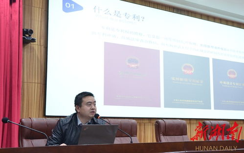 常德职业技术学院 举办专利申请与科技服务培训，赋能技术咨询新篇章