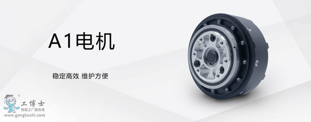 宇树A1电机 专业技术支持与全方位咨询服务指南