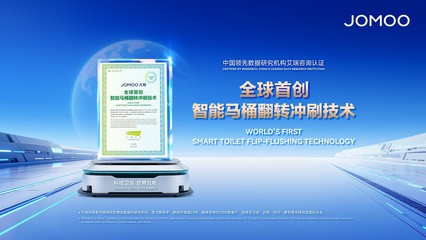 科技赋能，智享未来 九牧以四大核心技术构筑高质量发展新引擎